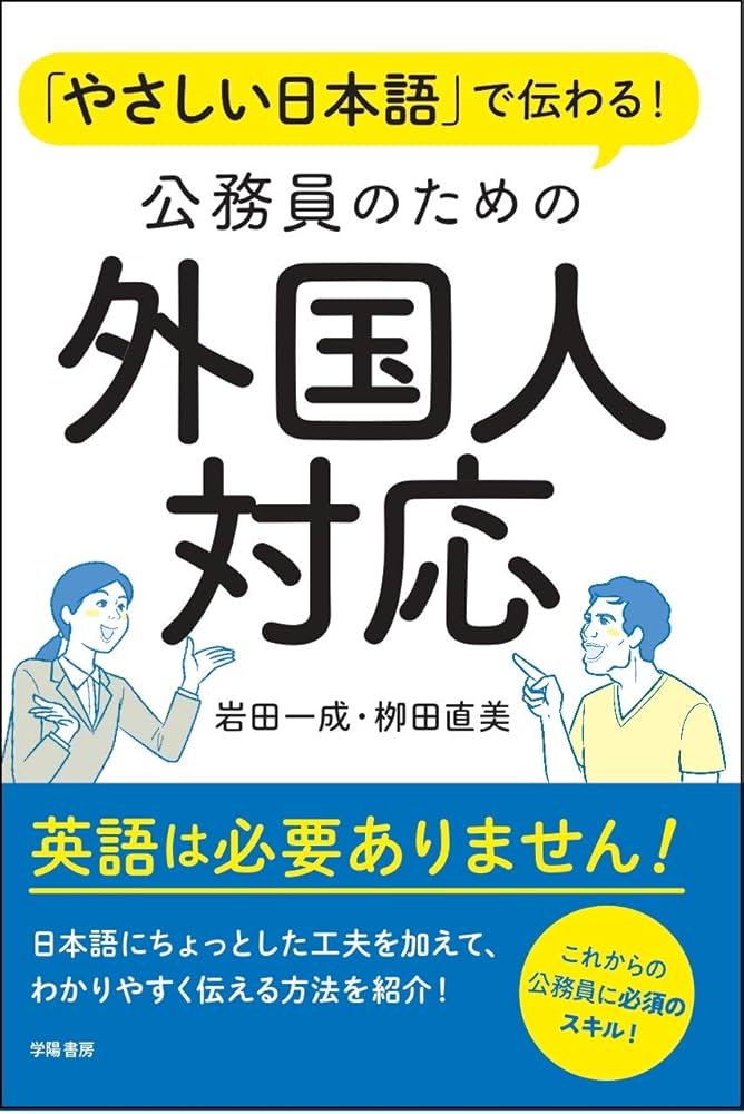 外国のための日本語　例文・問題シリーズ2～18(著者:名柄　迪）総計:14冊 File:NDL833667 小学人体窮理問答.pdf - Wikimedia Commons