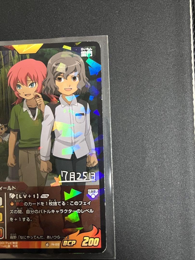 神童拓人　グッズ　神童拓人　キーホルダー　霧野蘭丸　グッズ 61AVDe3ChVL._UF350,350_QL50_.jpg