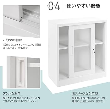 Amazon.co.jp: スチール書庫 引き戸タイプ 書類保管庫 保管庫 収納