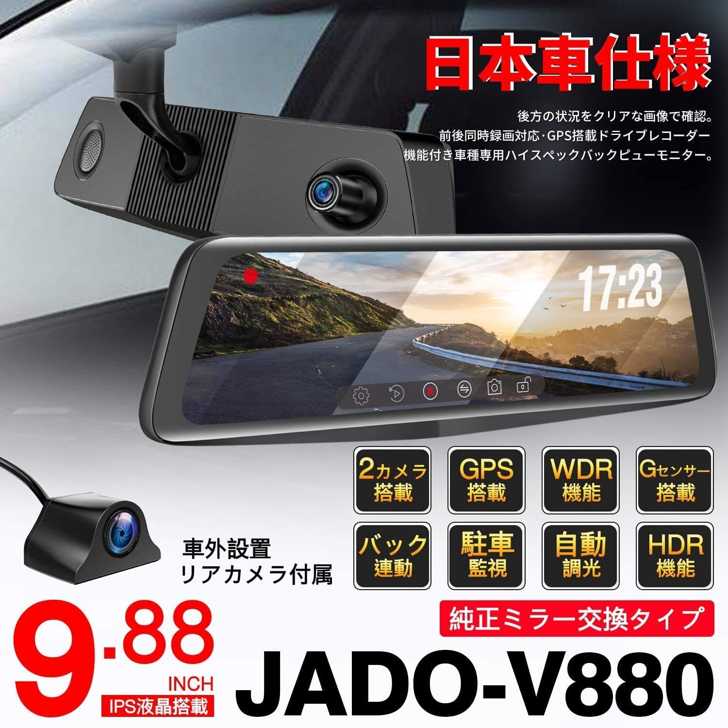 Amazon.co.jp: JADO ドライブレコーダー ミラー型 純正交換タイプ V880