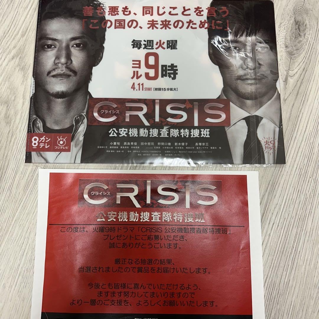 FANATIC CRISIS 和也の直筆サイン入りポラロイド① Amazon.co.jp: crisis 田中哲司 直筆サイン入り : おもちゃ