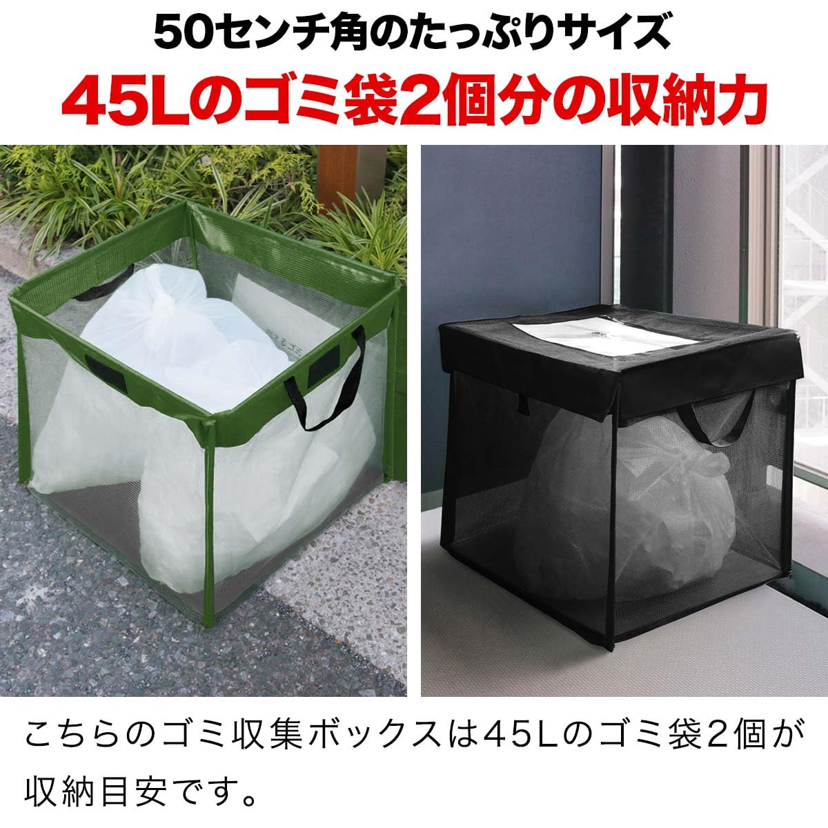 ottostyle.jp 折りたたみゴミ箱 屋外 カラスよけネット ごみ収集箱