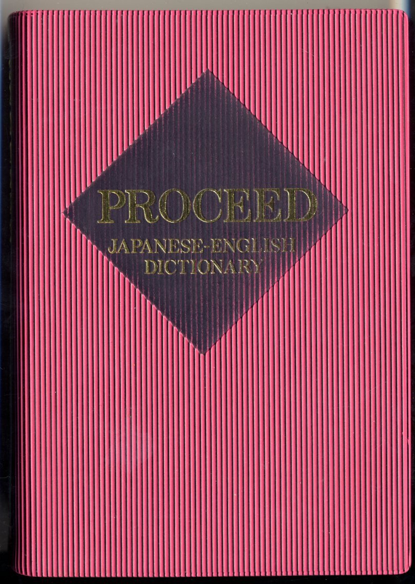 Proceed JapaneseEnglish dictionary = Puroshido waei jiten