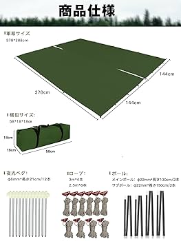 Amazon | 【ポール付き】TC難燃タープ変幻自在 3.78*2.88m 軍幕