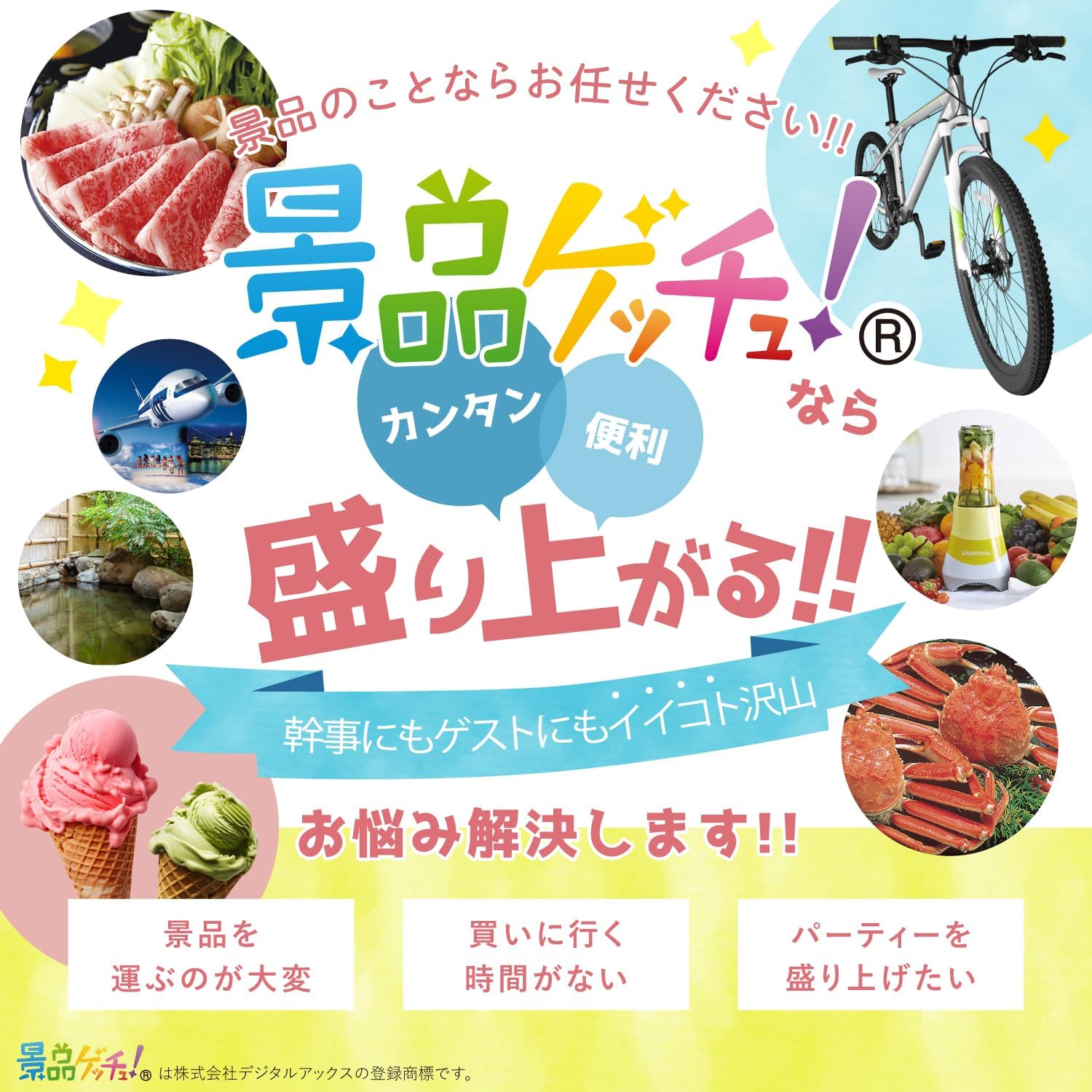 景品 パネル 当選者が4種類のお肉から選べる特選牛 (国産牛 焼肉 サーロイン ステーキ 等) 目録 セット[ 二次会/ビンゴ/ゴルフコンペ ] 景品ゲッチュ