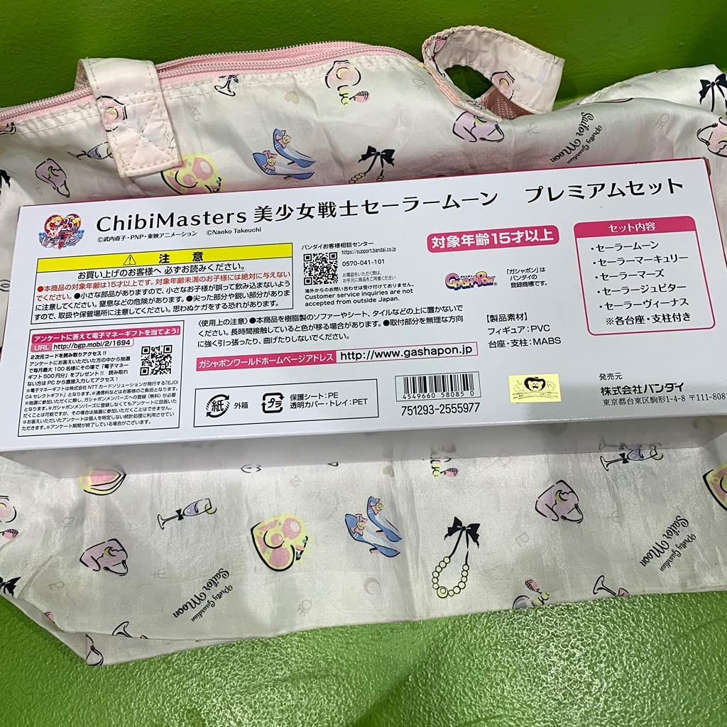 チビマスターズ 美少女戦士セーラームーン プレミアムセット