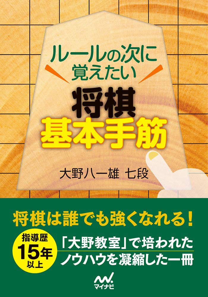 将棋本　将棋の本　将棋　手筋　36冊　セット 61Y-8yBvDTL._UF350,350_QL50_.jpg