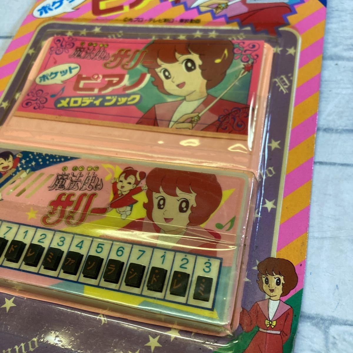 魔法使いサリー 丸越 ソフビ : 魔法使い ⚠️レア魔法使いサリー