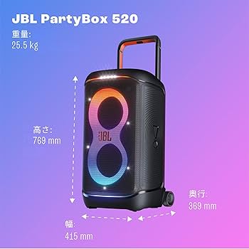 Amazon.co.jp: JBL PARTYBOX520 Bluetoothスピーカー ワイヤレス Amazon.co.jp: JBL PARTYBOX520 Bluetoothスピーカー ワイヤレス
