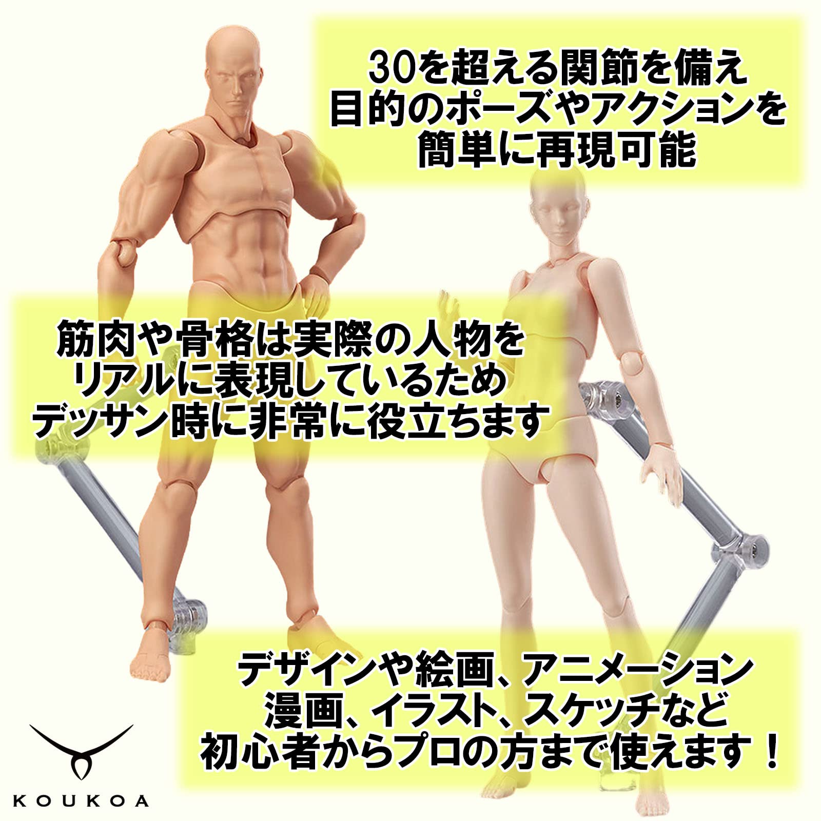 Amazon | [KOUKOA] デッサン人形 可動フィギア 関節可動 可動式