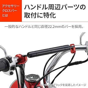 Amazon.co.jp: デイトナ(Daytona) アルミビレット バイク用 クランプ