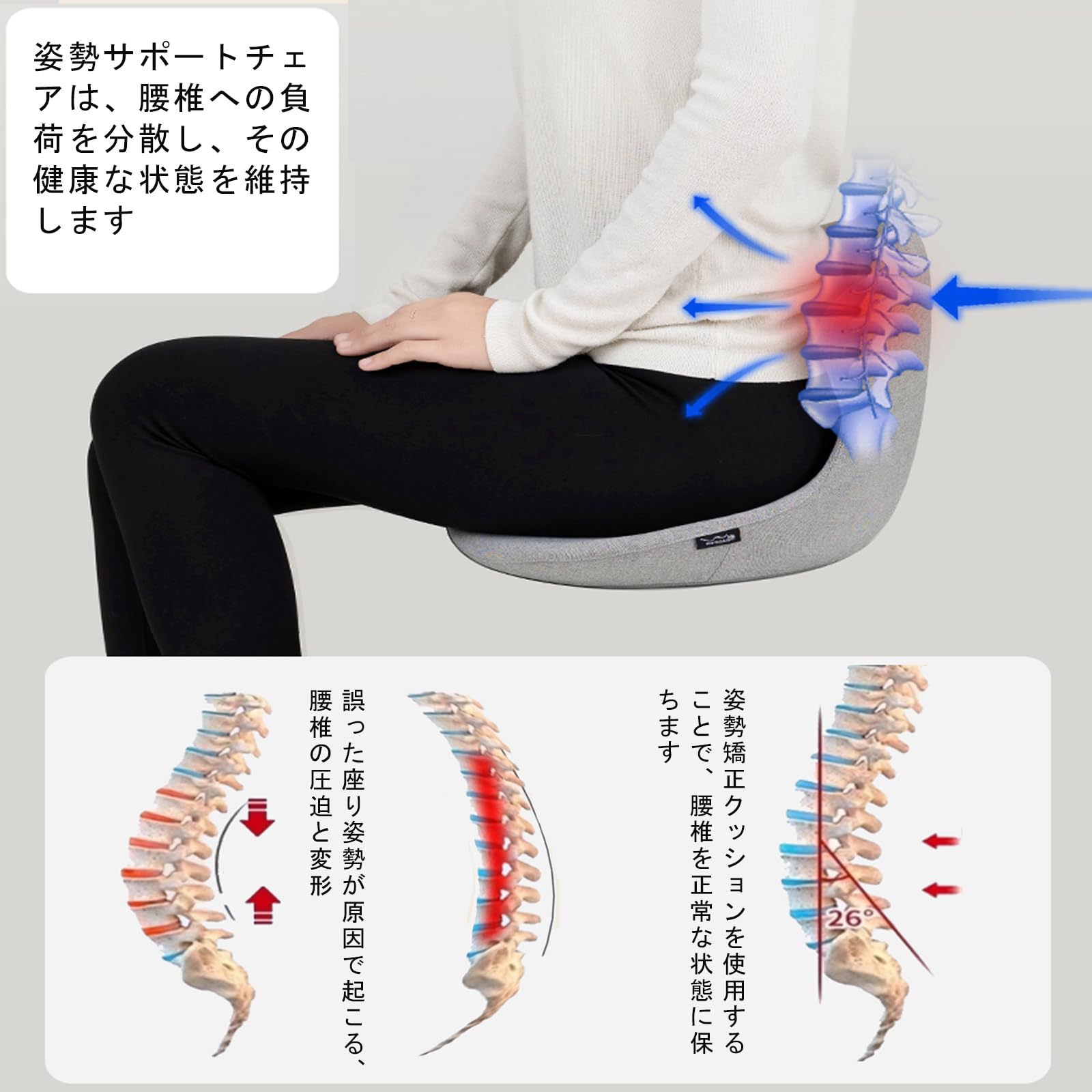Amazon.co.jp: MonoLuxe 骨盤矯正 椅子 姿勢矯正 クッション 座椅子