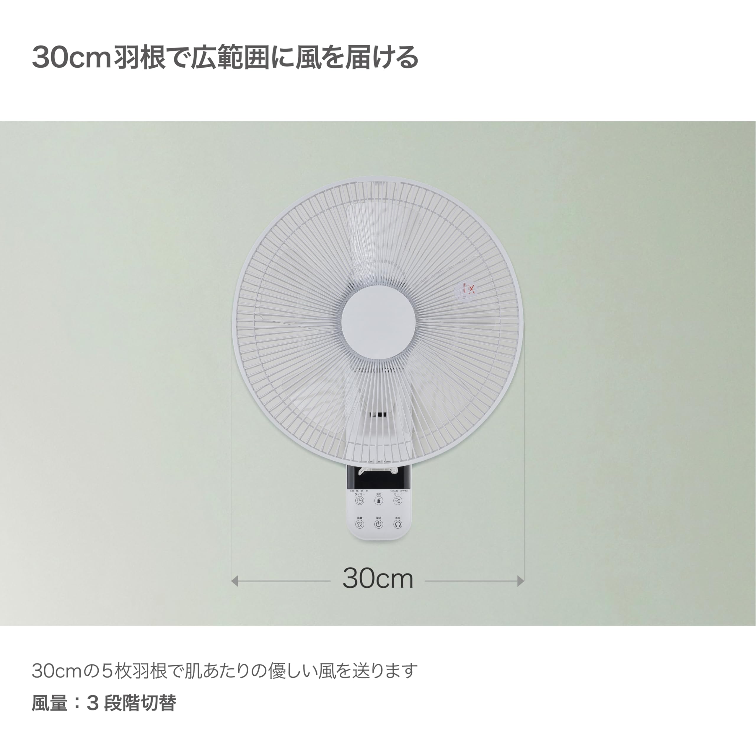 Amazon | おおたけ 扇風機 壁掛け型 フルリモコン式 ホワイト 30cm GF