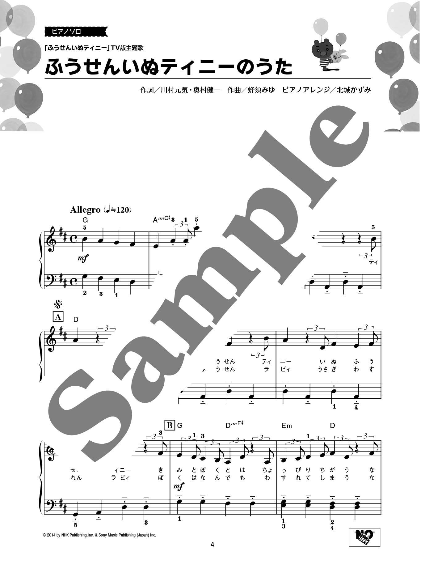 映画くまのがっこう ふうせんいぬティニー テーマソング集 ぬりえつき 株式会社 ホッタガクフ 本 通販 Amazon