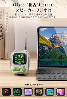 Divoom Tiivoo-2 レトロ Bluetooth スピーカー 41u3pdbgXTL.jpg