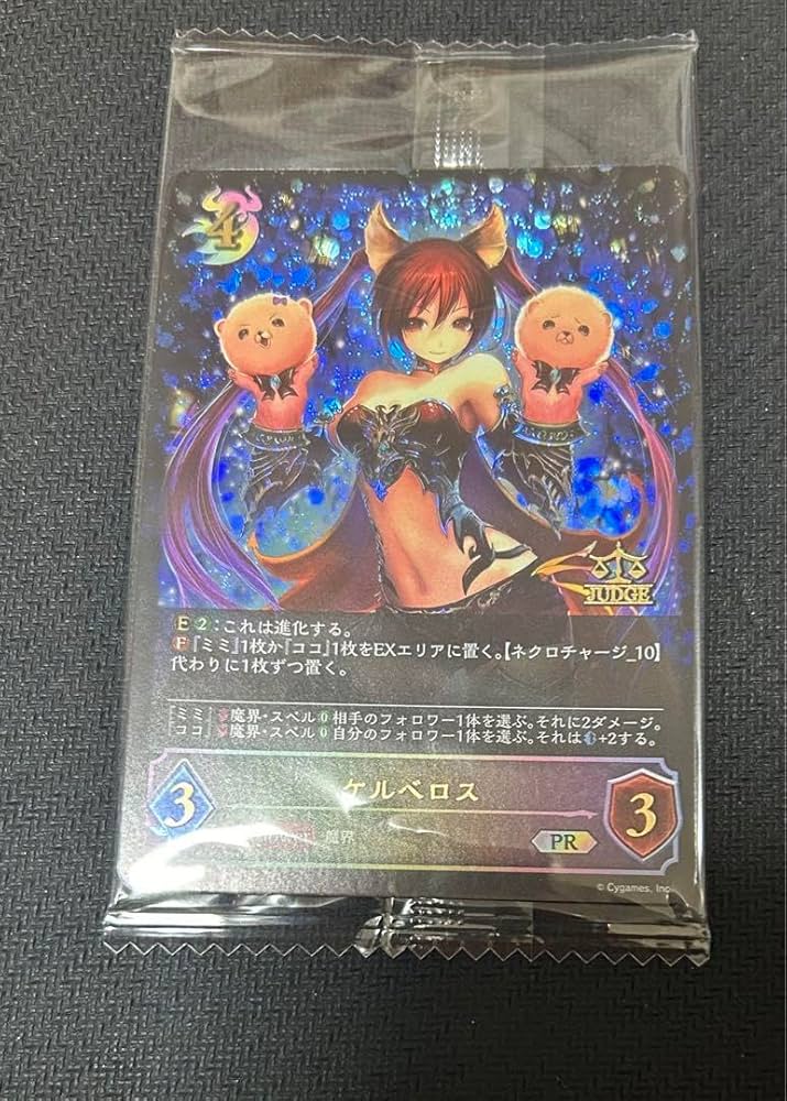 【シャドウバース】ケルベロス プロモ ケルベロス(PR)(PR-097) | プロモ | ドラゴンスター | シャドウ
