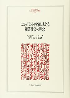 共和主義の思想空間 シヴィック・ヒュ-マニズムの可能性/名古屋大学出版会/田中秀夫（単行本） 共和主義の思想空間 « 名古屋大学出版会