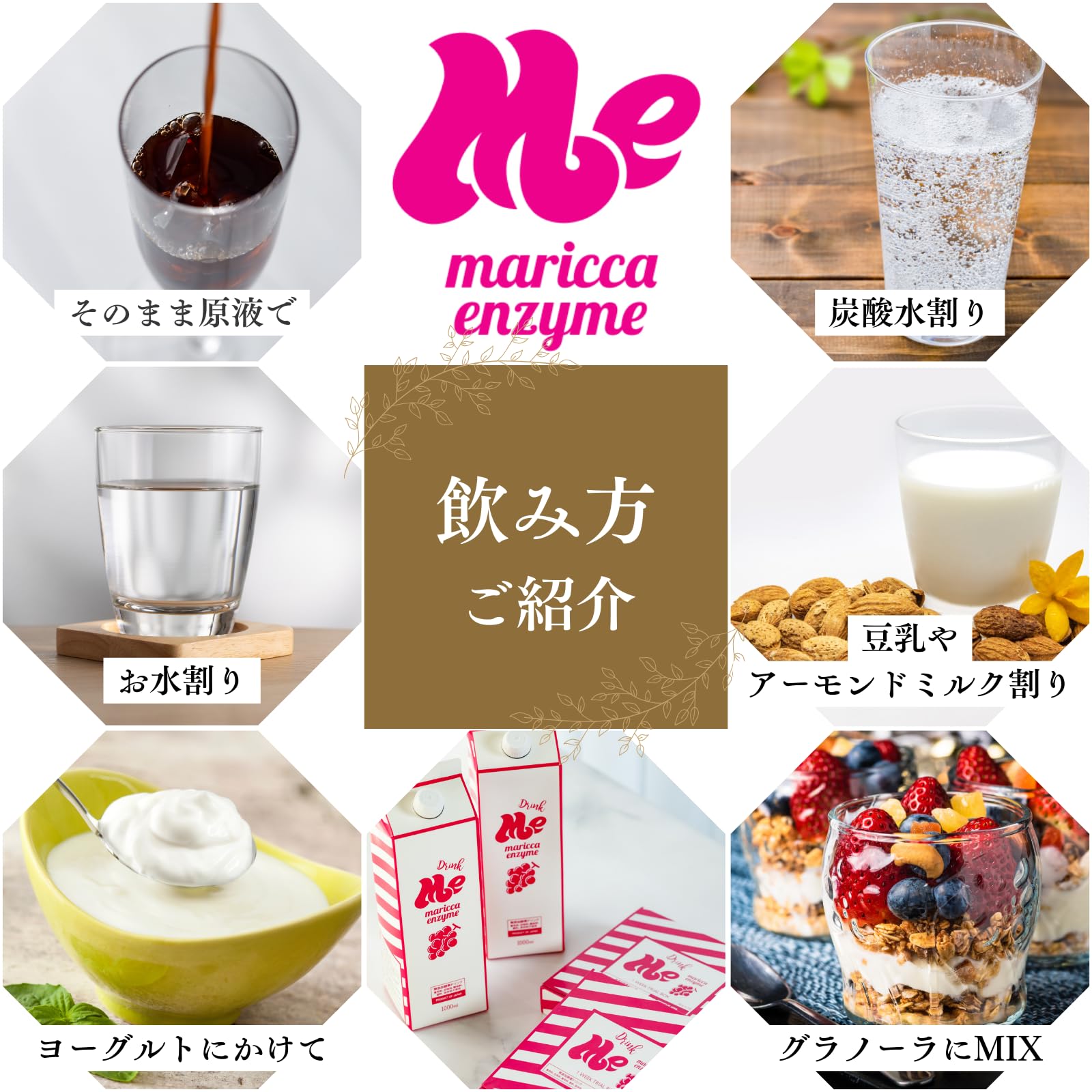 Amazon.co.jp: 酵素ドリンク マリッカエンザイムMe 1,000ml 添加物不