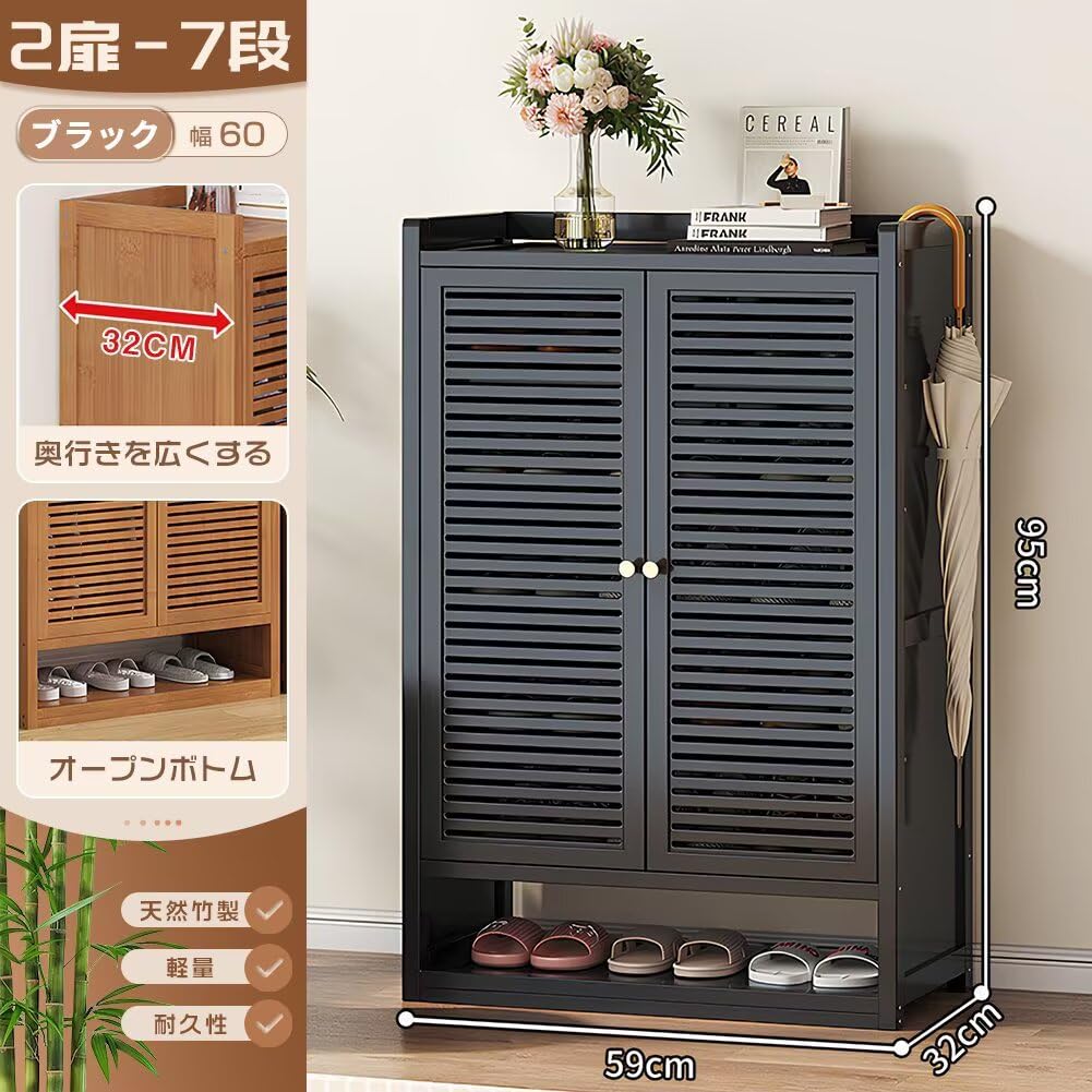 Amazon｜JOOHY シューズラック 下駄箱 竹製 シューズキャビネット 靴棚