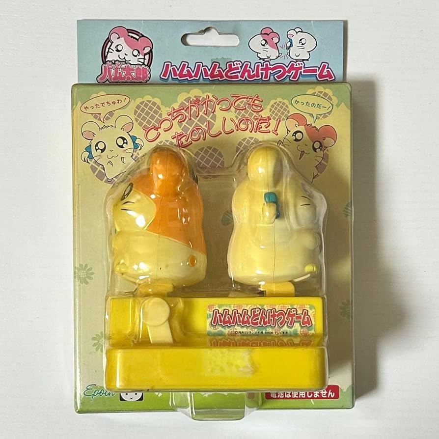 Amazon | ハムハムどんけつゲーム とっとこハム太郎 ハム太郎