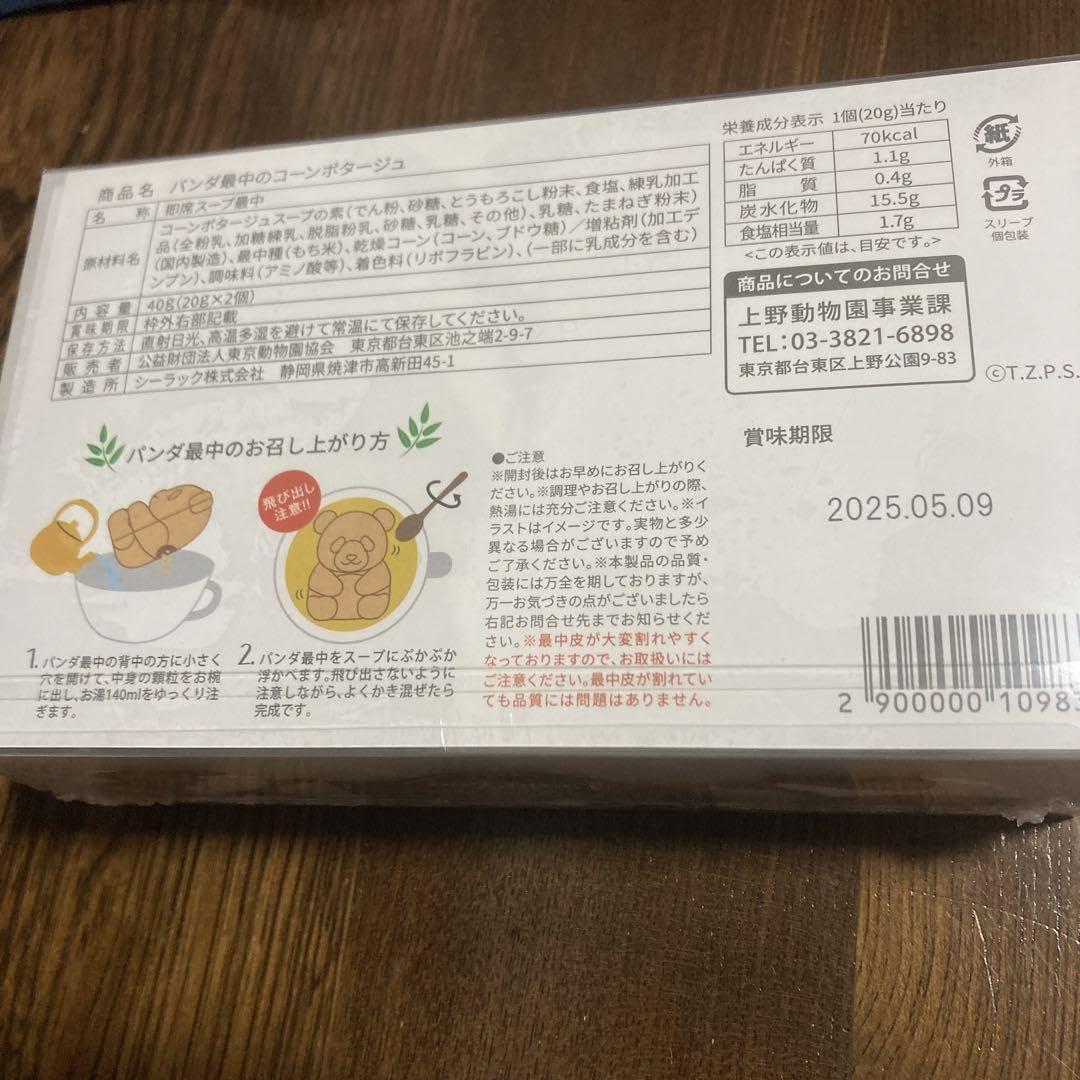 Amazon.co.jp: Tokyo Ueno Zoo Panda Goods : Toys & Games