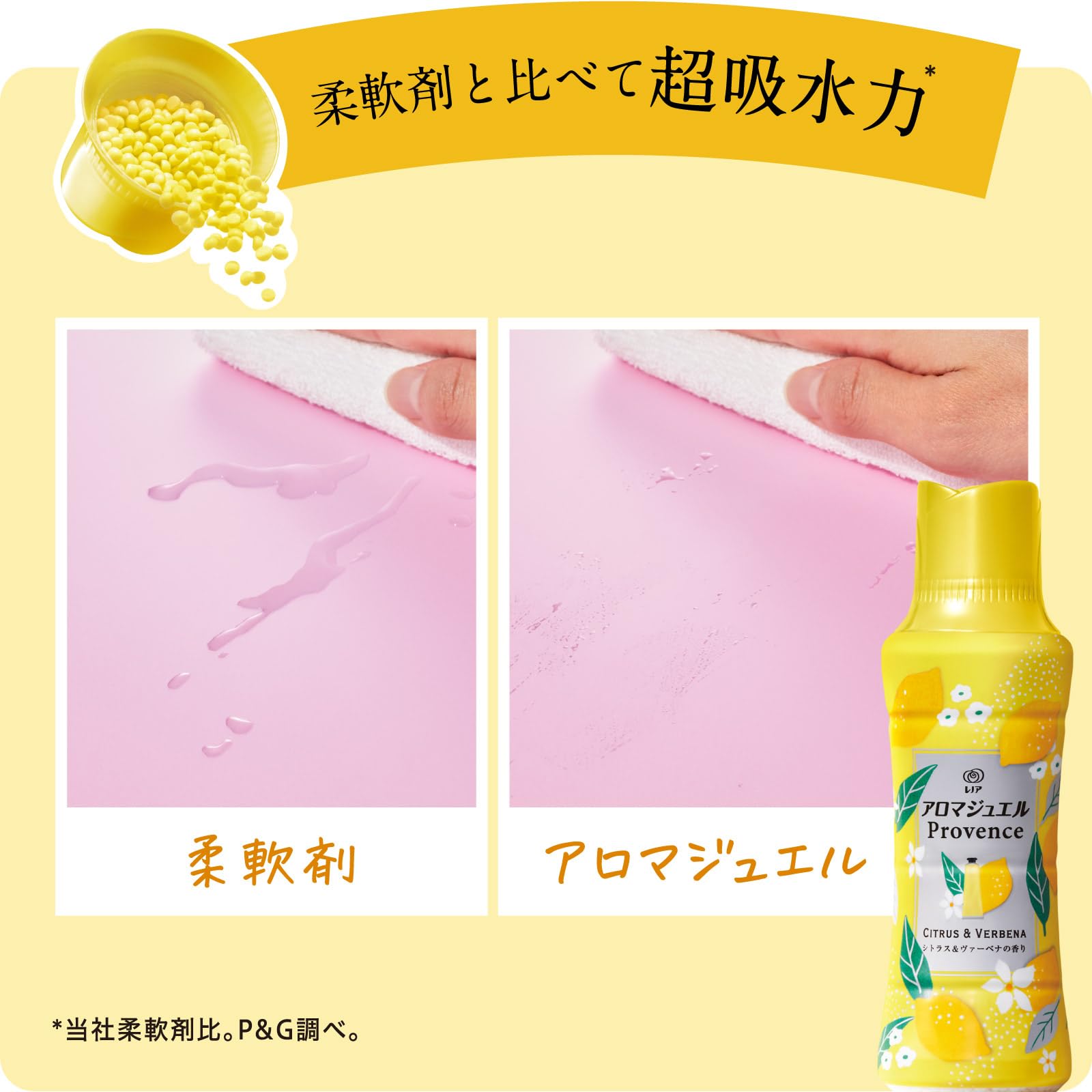 Amazon | レノア ハピネス アロマジュエル 香り付け専用ビーズ
