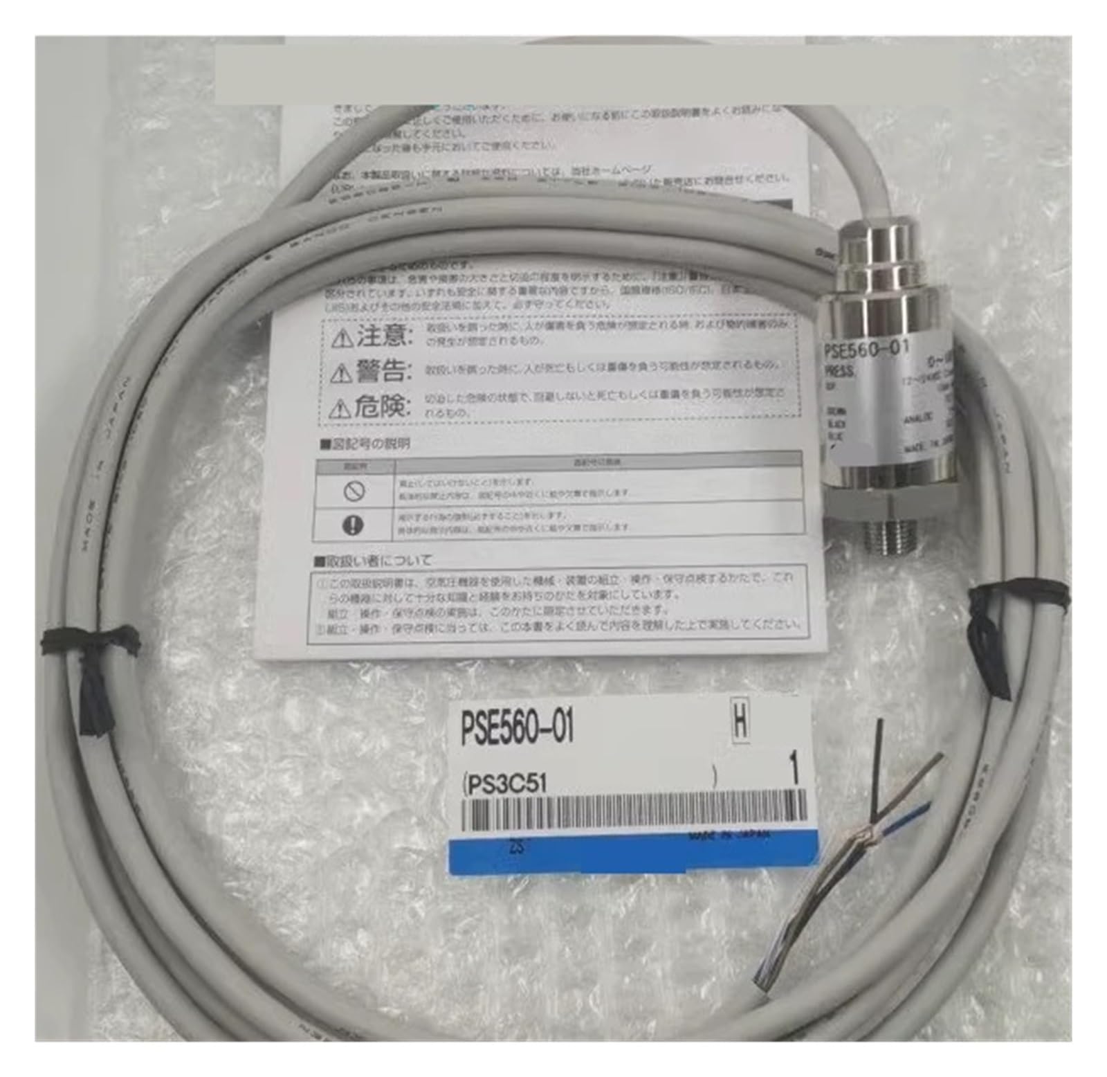 Pressostat PSE530-M5 de haute precision pour circuits pneumatiques