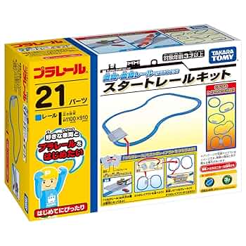 とにかくレールが欲しい方166アイテム！プラレール　線路セット とにかくレールが欲しい方166アイテム！プラレール 線路セット