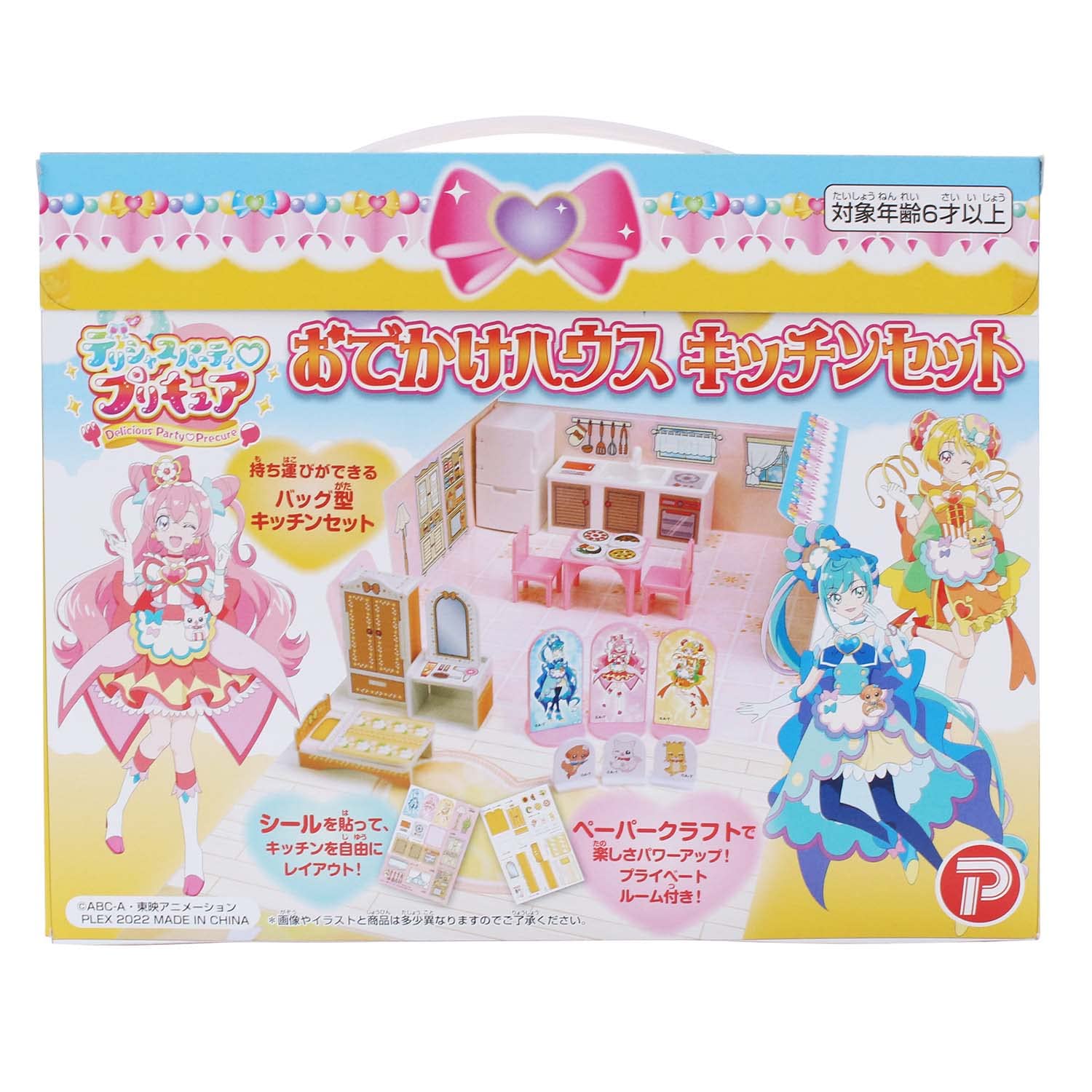 Amazon | マルカ デリシャスパーティ プリキュア おでかけハウス