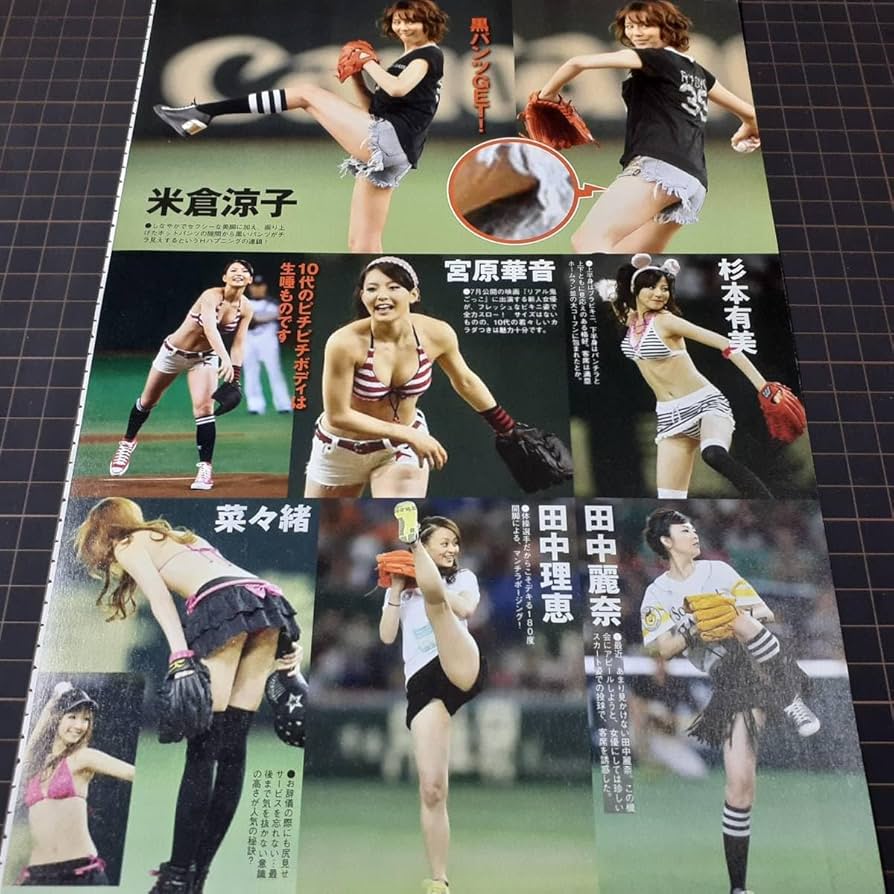 スポーツ マンチラ Amazon.co.jp: ◎アイドル始球式菜々緒山本彩田中麗奈宮原華音篠田麻里子トリンドル玲奈ほか プリケツ#ハミケツ#パンチラA4サイズ/切り抜き4p : おもちゃ