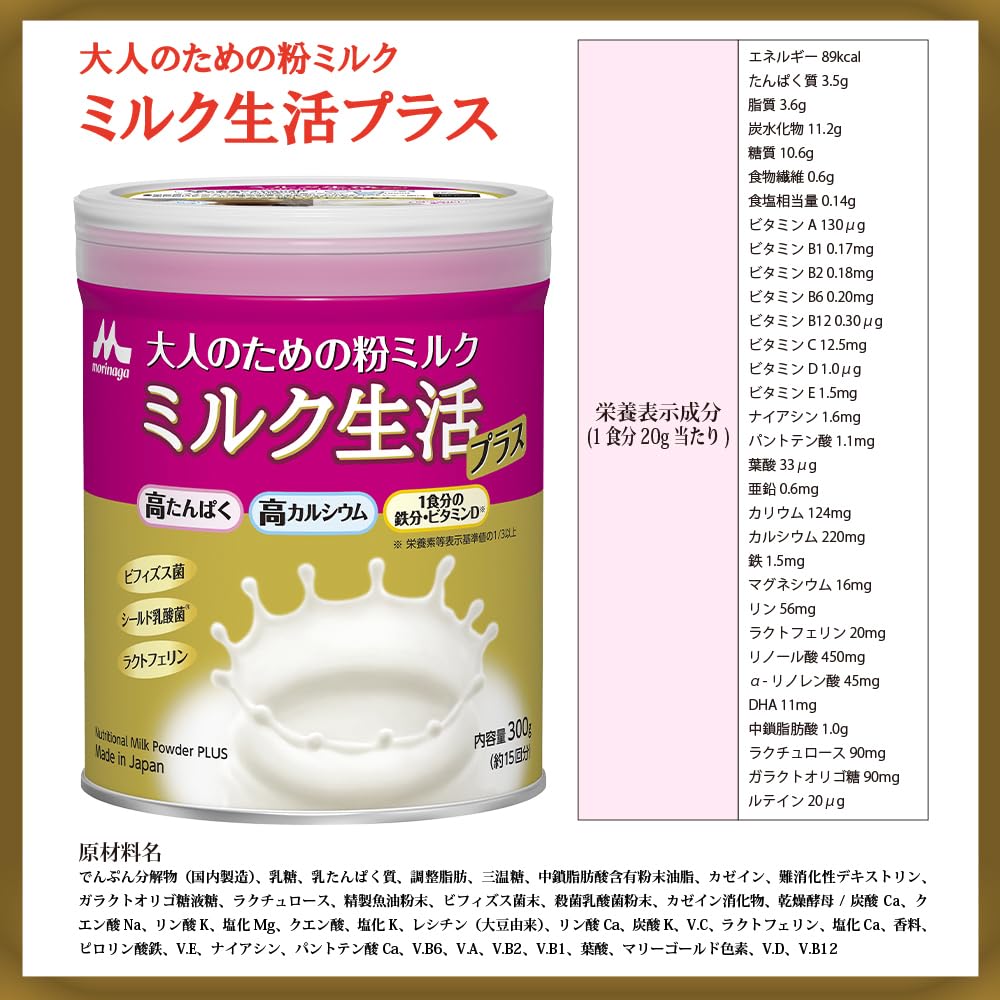 Amazon.co.jp: 大人のための 粉ミルク ミルク生活 プラス 300g (約15