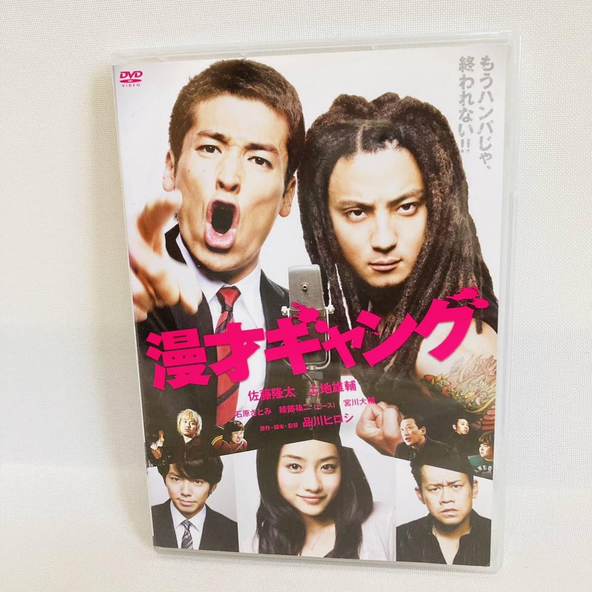 佐藤隆太、上地雄輔、品川ヒロシ サイン