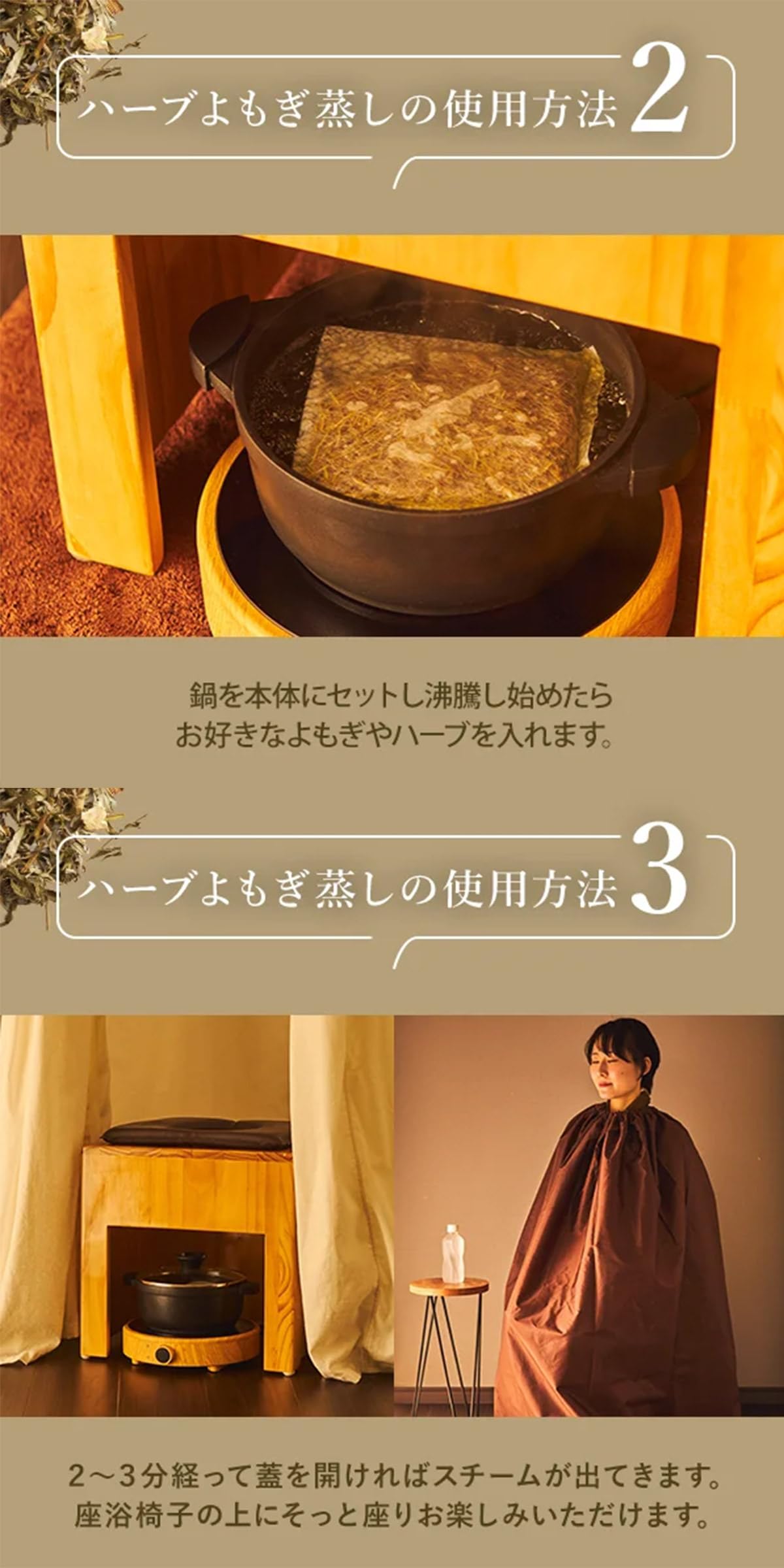 Amazon.co.jp: ＜ yomogi ＞ (よもぎ蒸し器で使用可) ハーブ蒸し用 