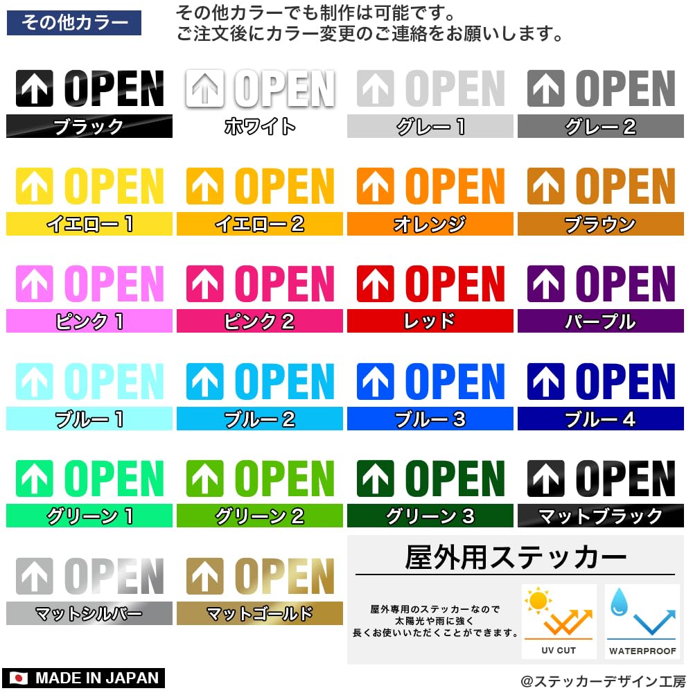 Amazon.co.jp: ステッカーデザイン工房 宅配ボックス ステッカー OPEN