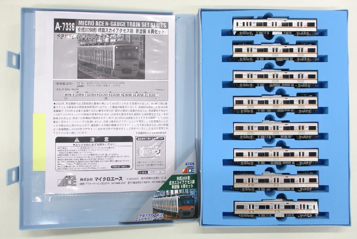 Amazon.co.jp: マイクロエース A7336 京成3050形 成田スカイアクセス線