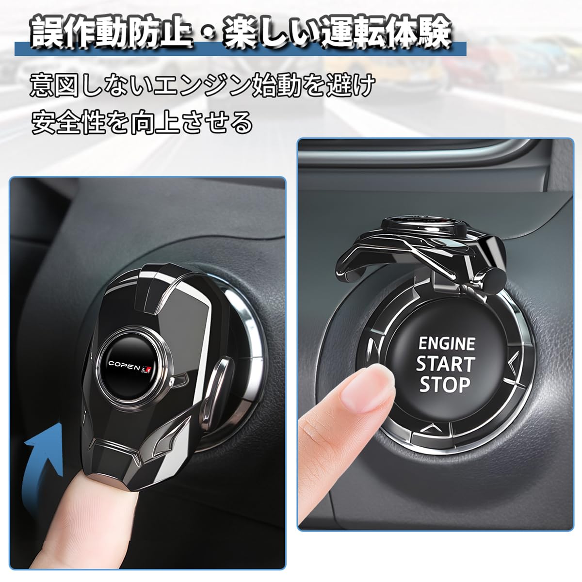 Amazon | コペン GRスポーツ 車 エンジンスタートカバー 誤作動防止