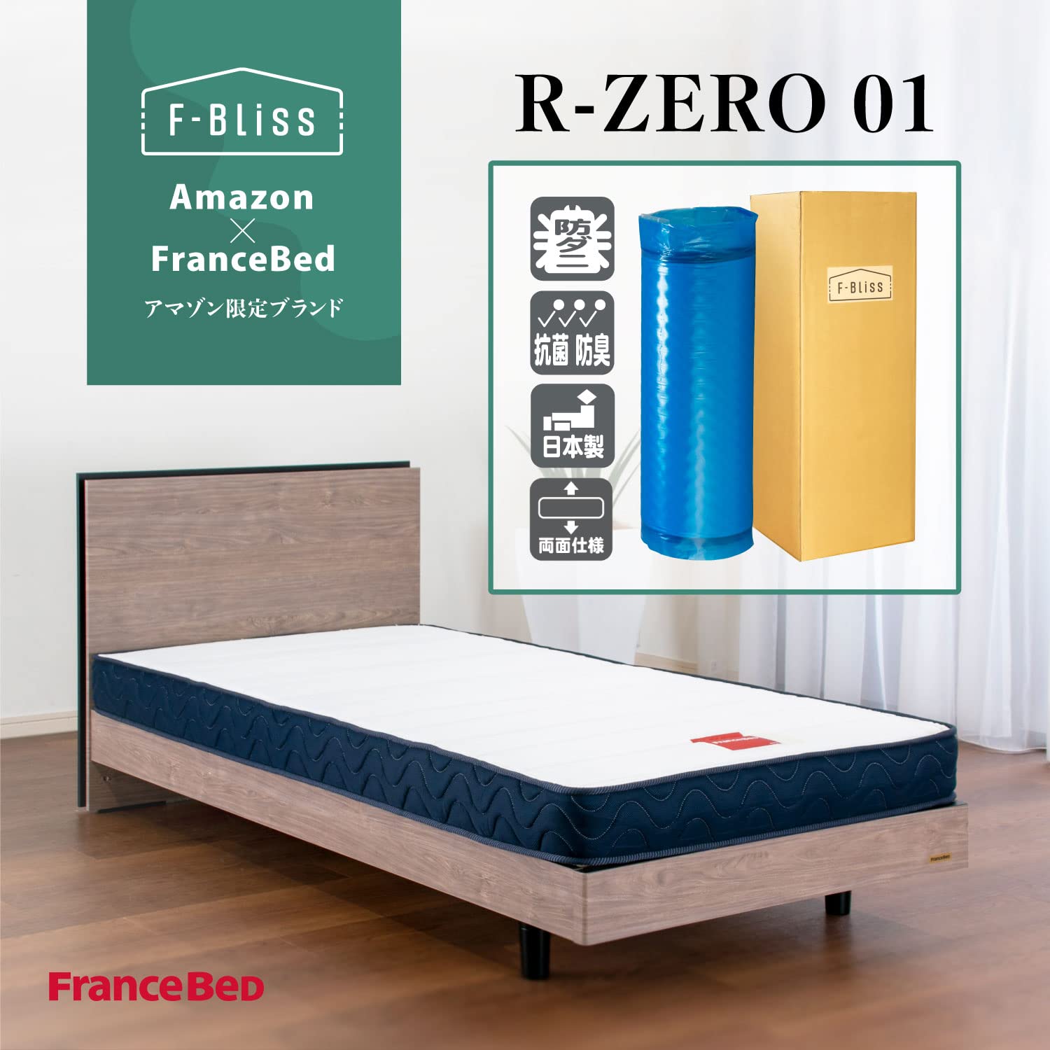 Amazon.co.jp: 【フランスベッド正規品】 マットレス ホワイト/ブルー