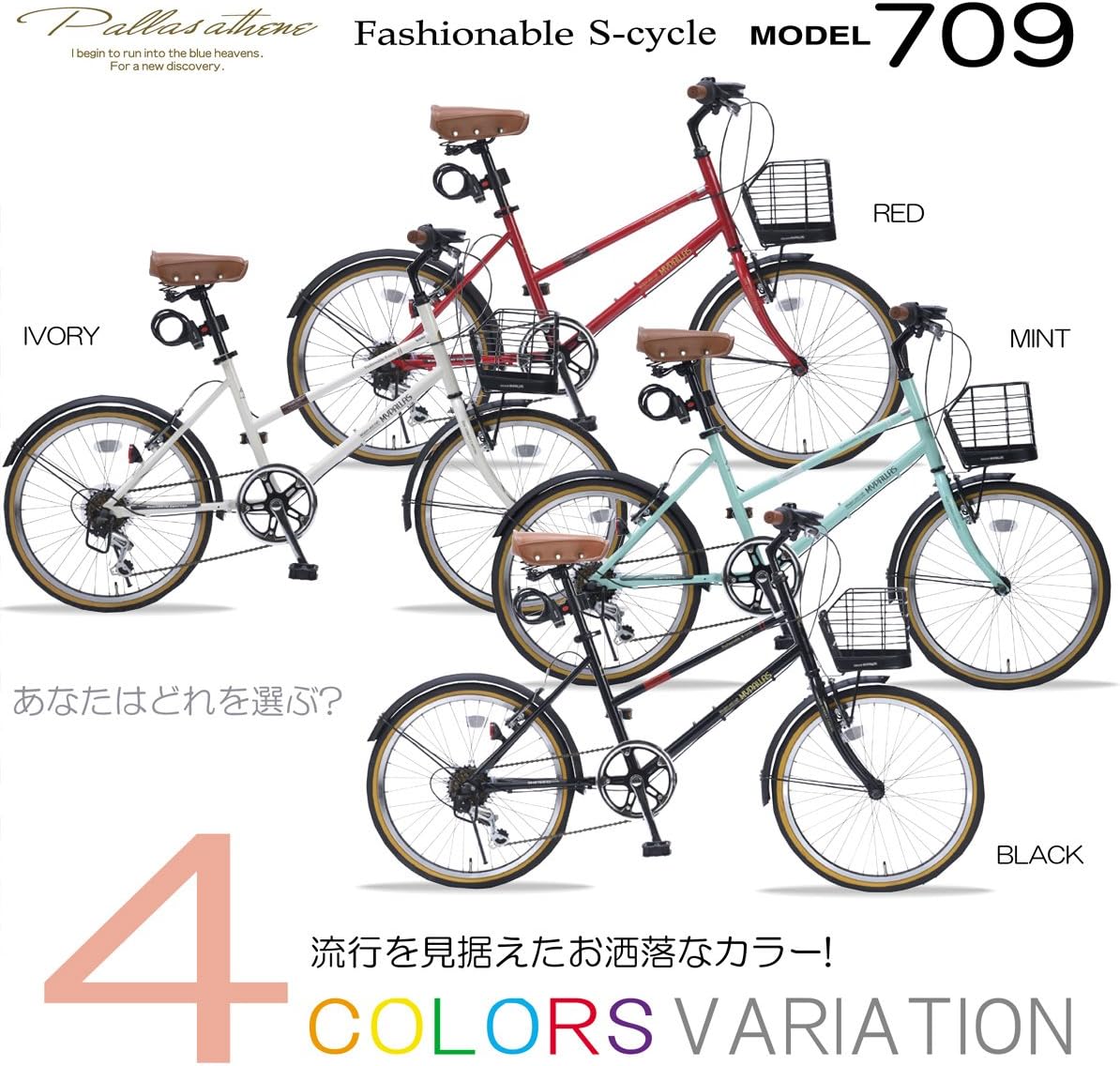 Amazon My Pallas(マイパラス) 小径車(ミニベロ) M-709 20インチ 6段