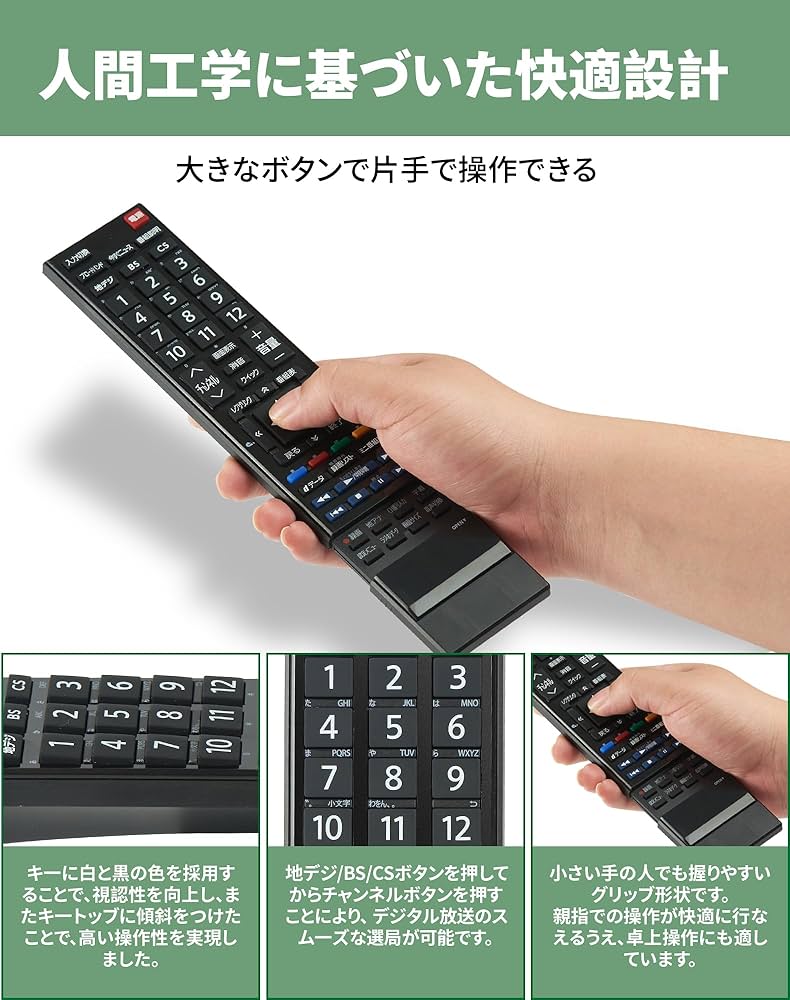 Amazon | 東芝用 テレビリモコン 東芝 レグザ リモコン REGZA CT