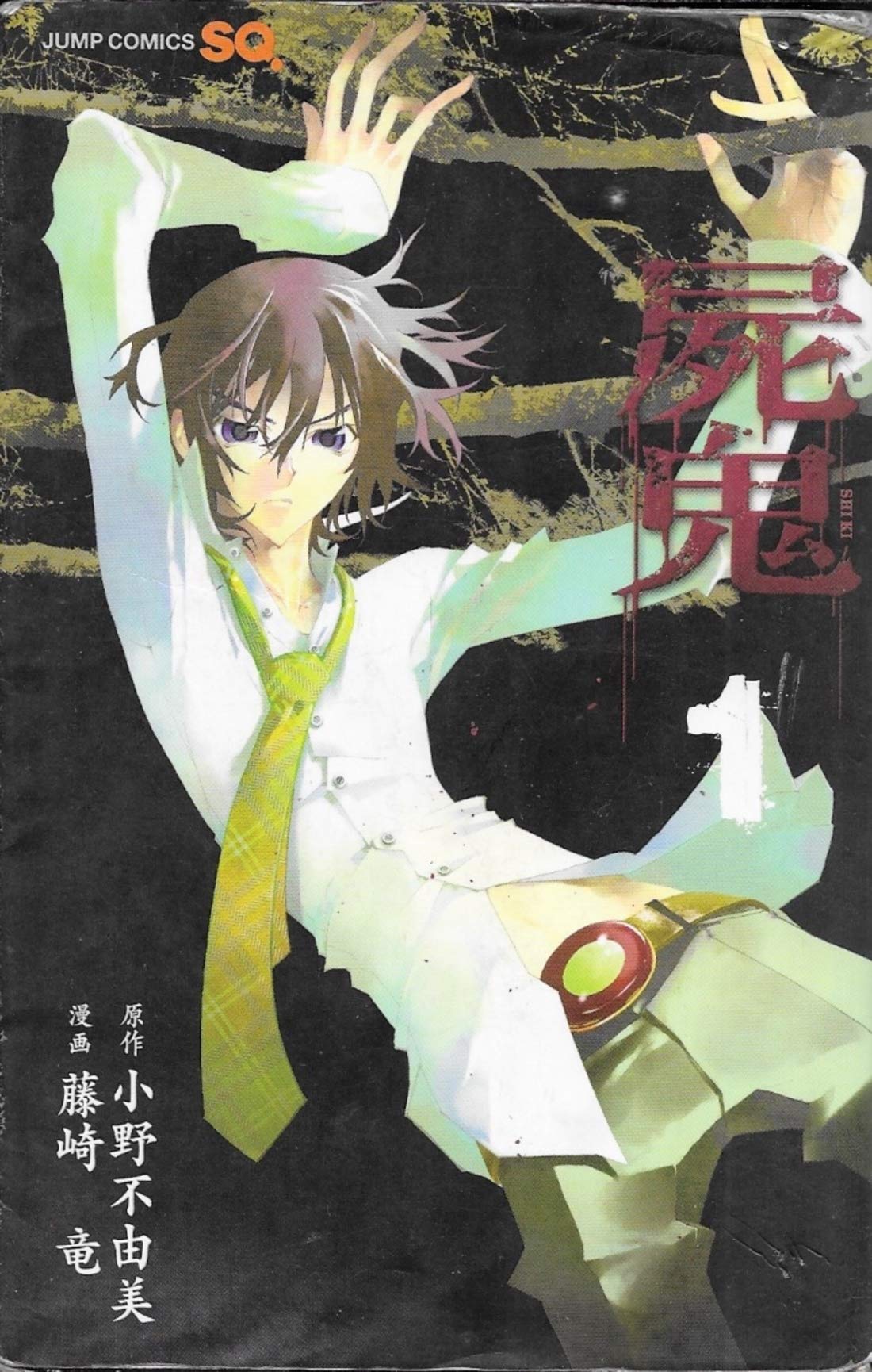 Amazon.co.jp: 小野 不由美: 本、バイオグラフィー、最新