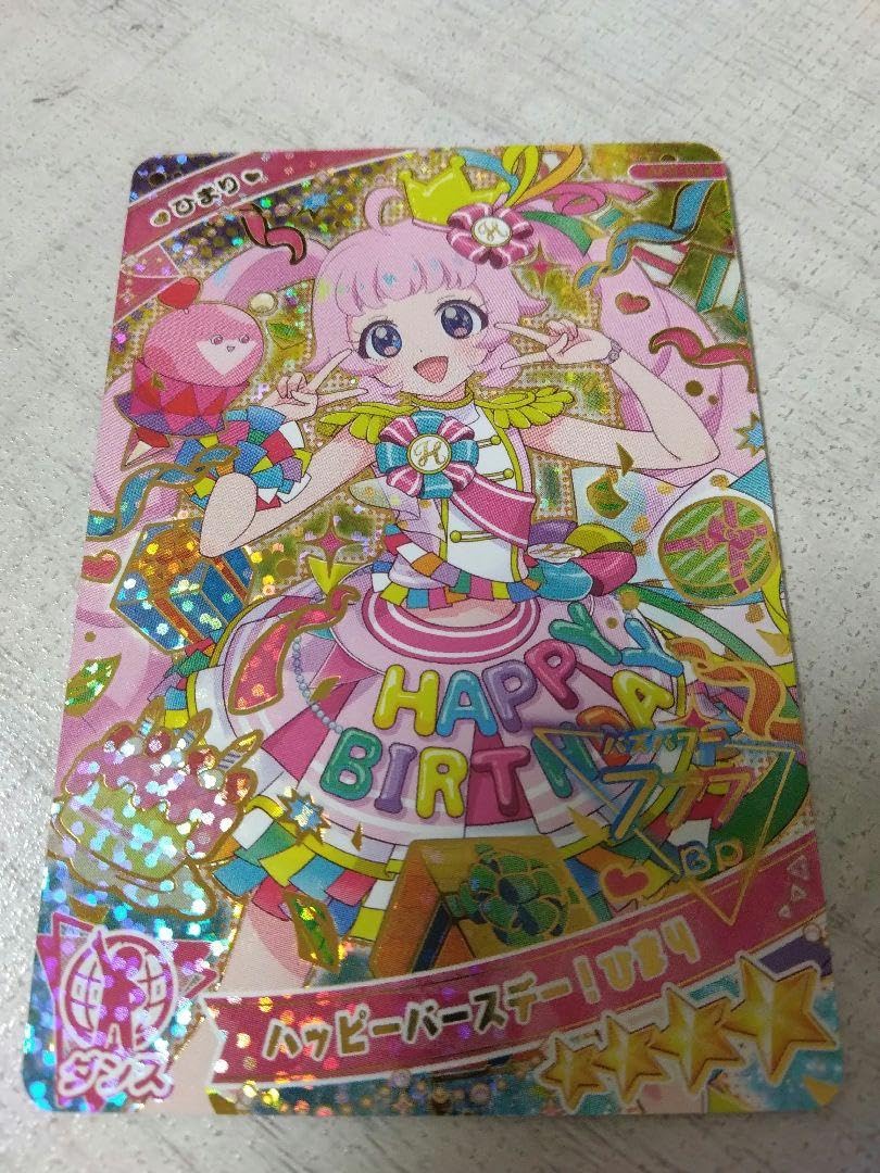 アイプリ】ハッピーバースデーコンプリート ゲーム「ひみつのアイプリ