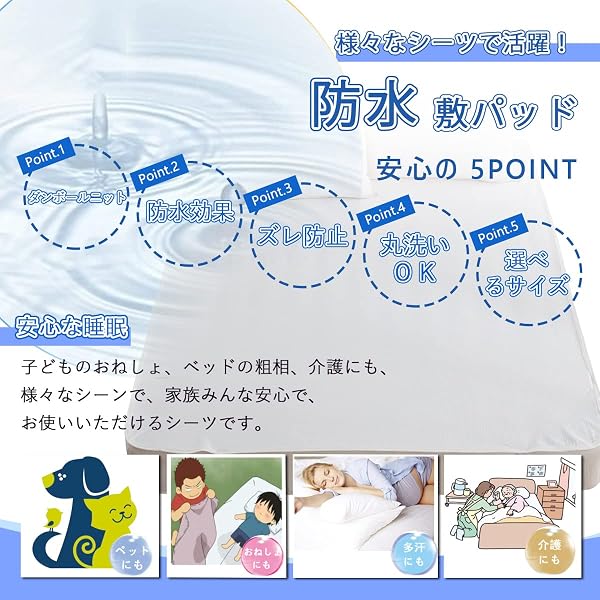 防水シーツ ファミリー 介護 敷きパッド 260x205cm 防水シート おねしょシーツ 洗える 防水パット オールシーズン 防水カバー 失禁対策 4隅ゴム付き アイボリー - 2