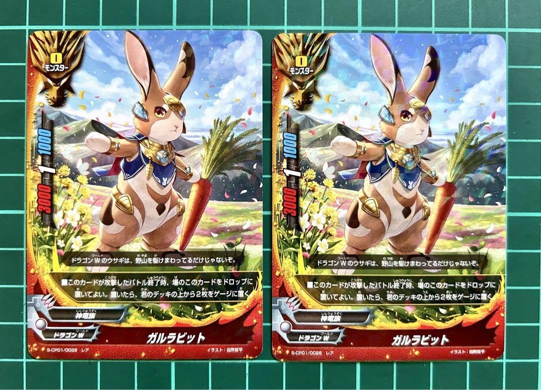 Amazon.co.jp: ガルラビットバディファイト ホロ仕様 2枚セット : おもちゃ