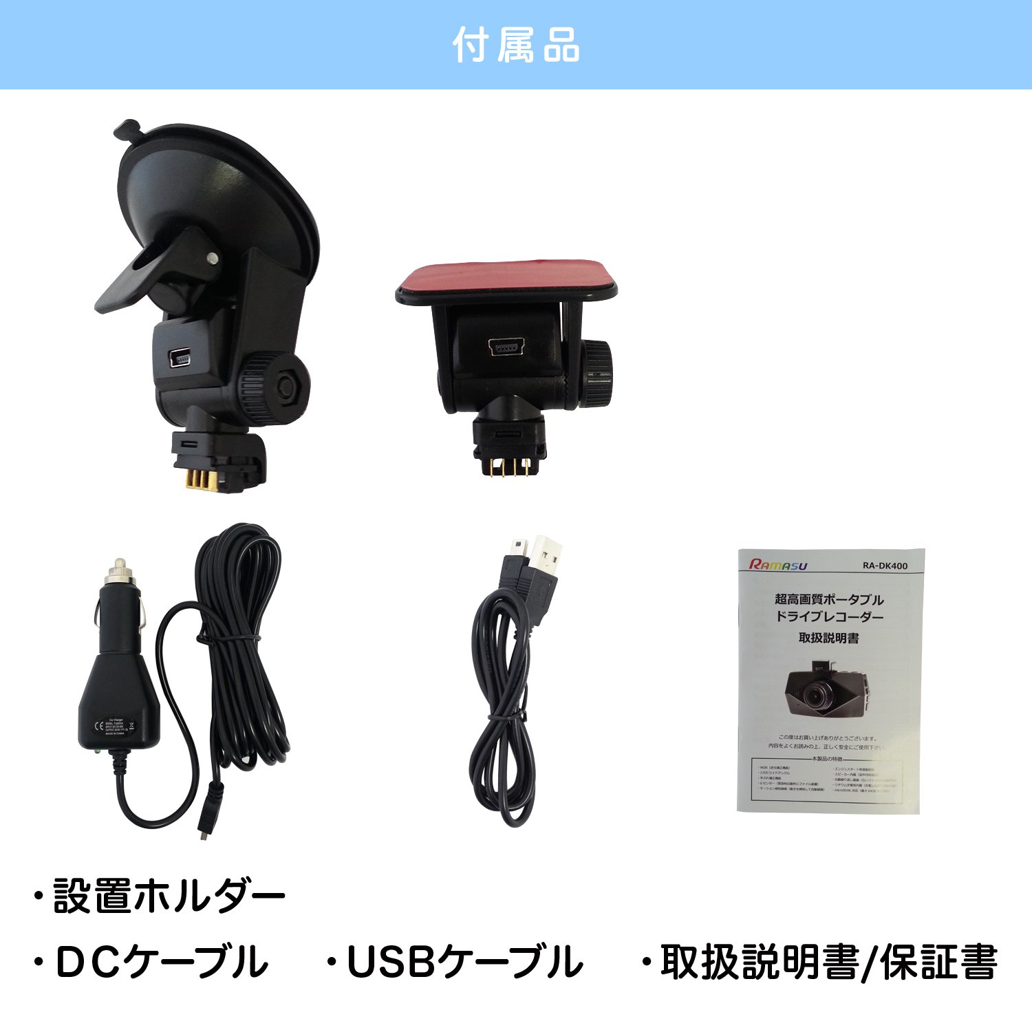 新品動作品)ドライブレコーダー　RA-dk400 Amazon | RAMASU(ラマス) ドライブレコーダー ポータブル RA-DK400
