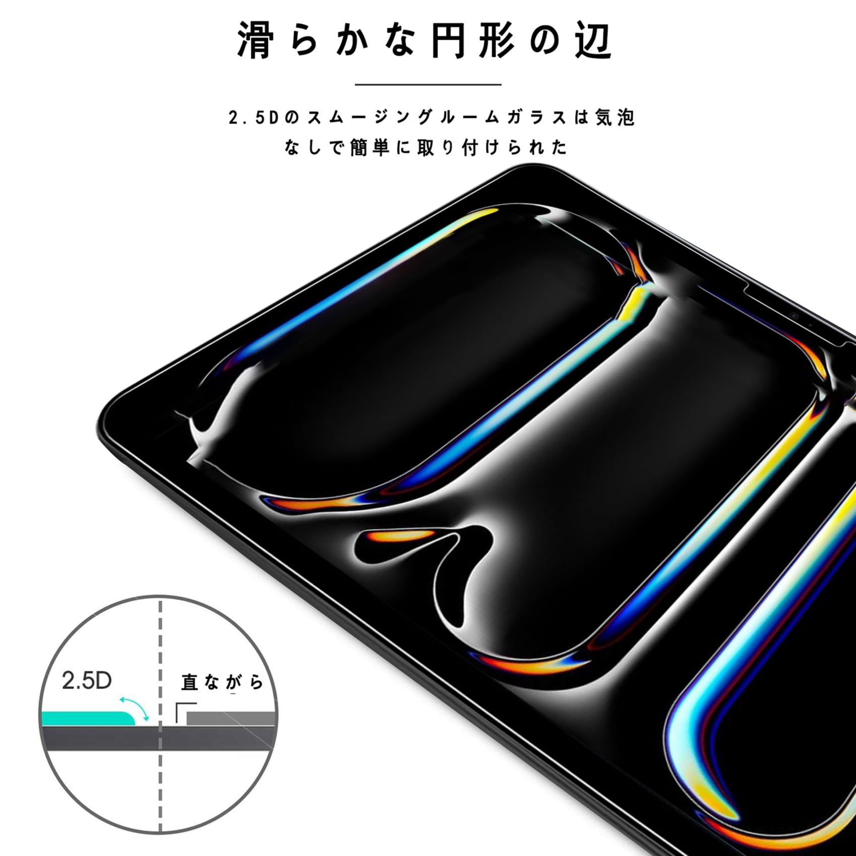 iPad Pro 11 2024 New M4チップモデル　ガラスフィルム Amazon.co.jp: 【2枚入り】iPad Pro 11インチ ガラスフィルム