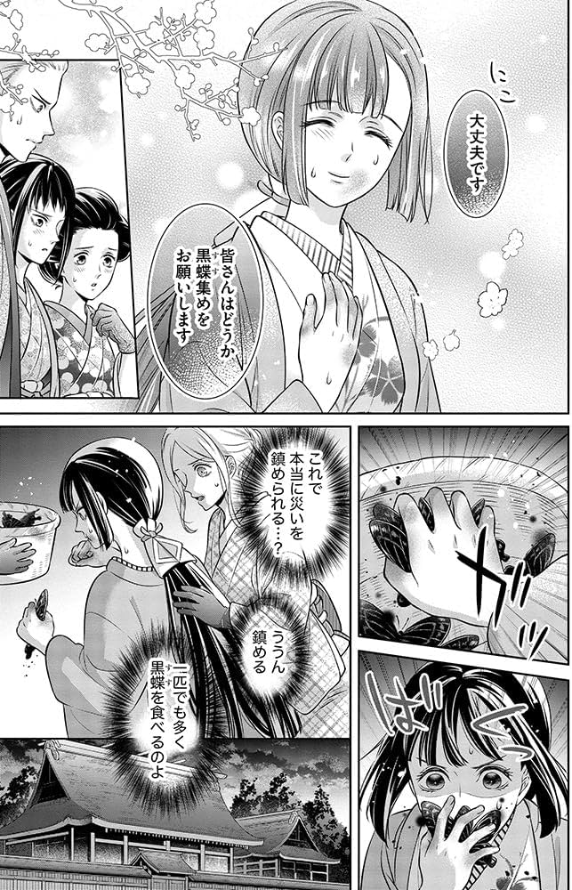 Amazon.co.jp: 夜の生き神様とすすかぶりの乙女(3) (ぶんか社