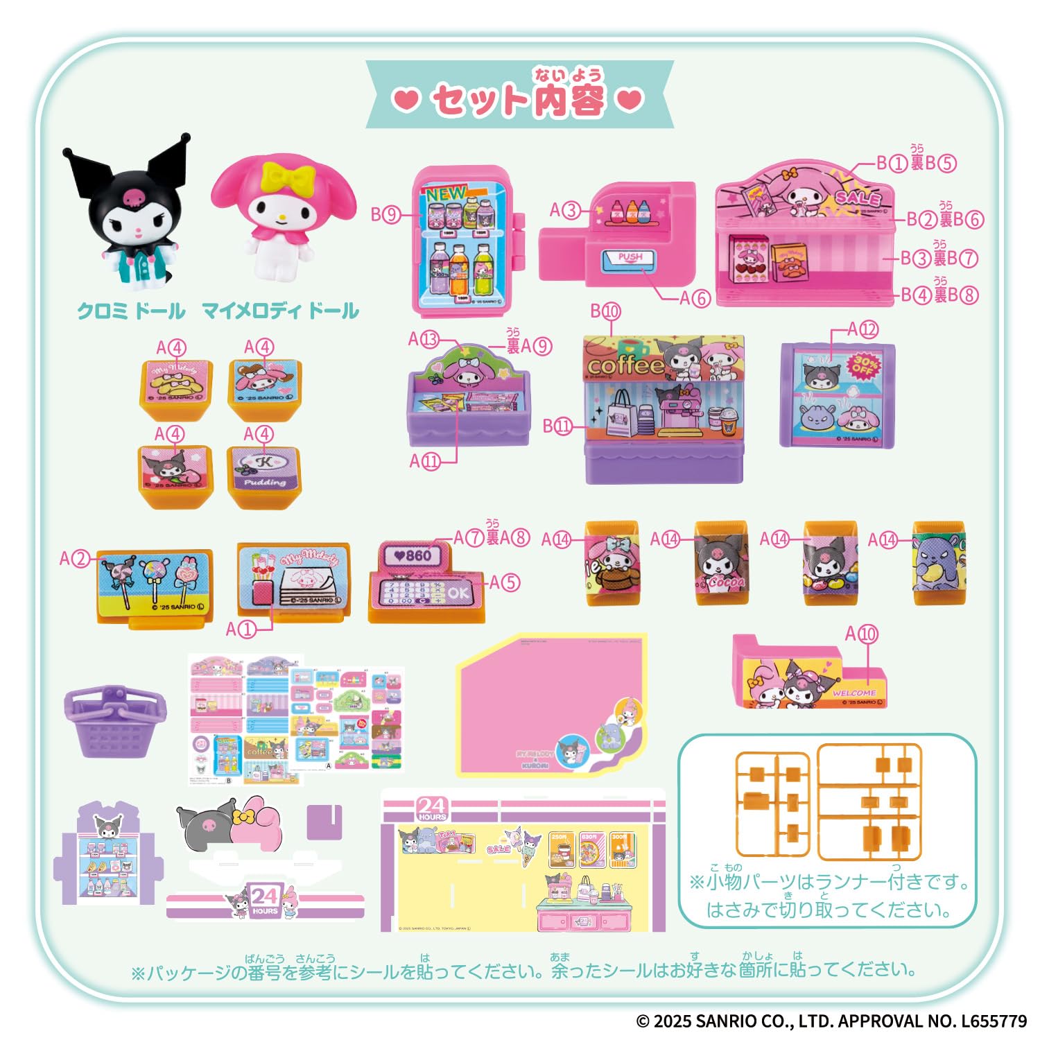 Amazon | [バンダイ(BANDAI)] Sanrio characters クロミ&マイメロディ