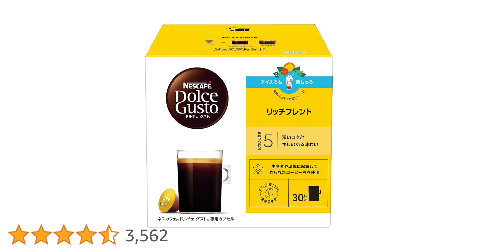 Amazon.co.jp: ネスカフェ ドルチェ グスト 専用カプセル リッチ