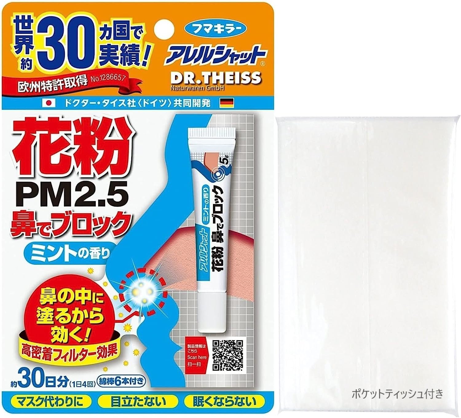 花粉 Amazon.co.jp: アレルシャット フマキラー 花粉 鼻でブロック ミントの