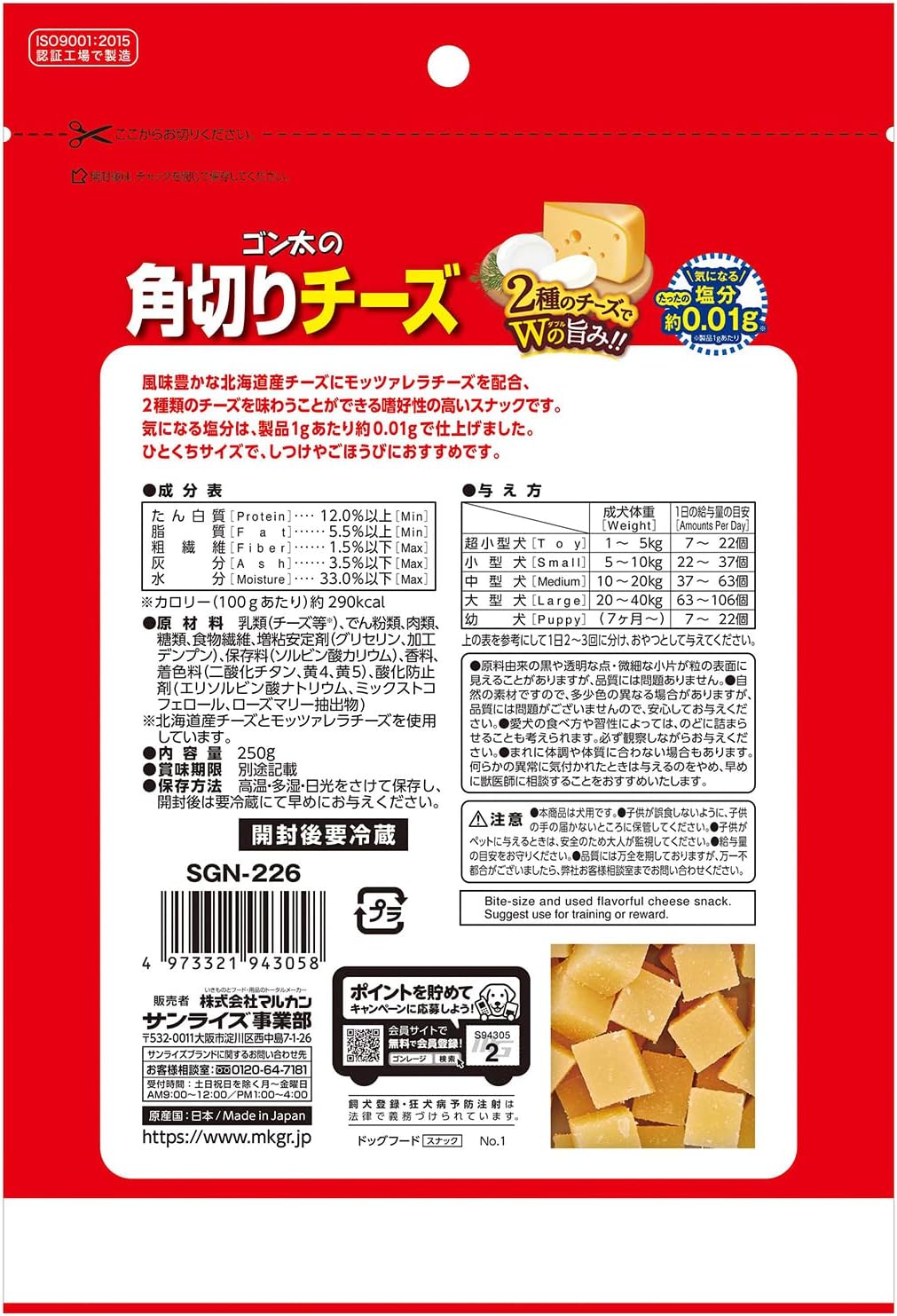 Amazon マルカン ゴン太の角切りチーズ 250g 3個セット マルカン ビスケット クッキー スナック 通販